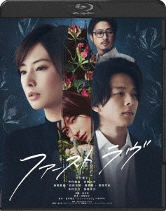 Japanese Movie - First Love Regular Edition - Japan Blu-ray Disc