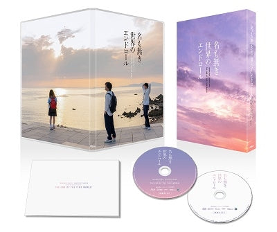 Japanese Movie - Na mo Naki Sekai no End Roll Deluxe Edition - Japan Blu-ray Disc+DVD