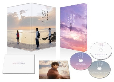 Japanese Movie - Na mo Naki Sekai no End Roll Complete Edition - Japan 2Blu-ray Disc+DVD