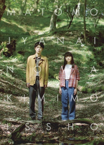 Japanese Movie-You're Not Normal, Either (Matomo Ja Nai no wa Kimi mo Issho)-Japan 2 DVD