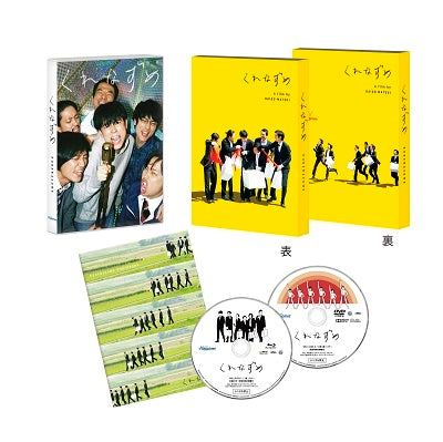 Japanese Movie - Kurenazume (Remain In Twilight) - Japan Blu-ray Disc+DVD