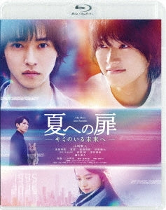 Japanese Movie - Natsu e no Tobira - Kimi no Iru Mirai e - Regular Edition - Japan Blu-ray Disc