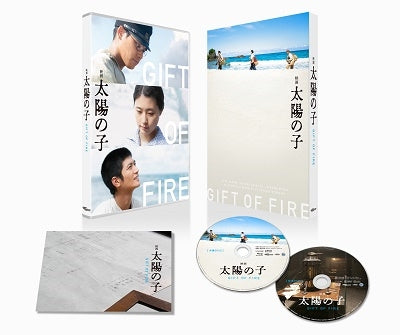 Japanese Movie - Taiyo no Ko Movie (GIFT OF FIRE) Deluxe Edition - Japan Blu-ray Disc+DVD