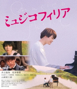Japanese Movie - Musicophilia - Japan Blu-ray Disc