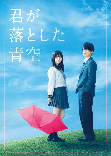 Japanese Movie-The Blue Skies at Your Feet (Kimi ga Otoshita Aozora) Deluxe Edition-Japan 3 DVD