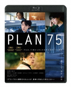 Japanese Movie - PLAN 75 - Japan Blu-ray Disc