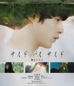 Japanese Movie - Side By Side: Tonari ni Iru Hito - Japan Blu-ray Disc