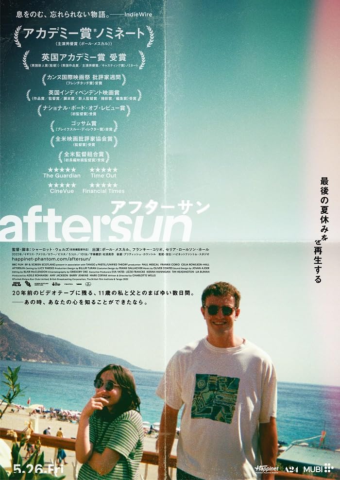 Charlotte Wells,Paul Mescal - Aftersun - Japan DVD