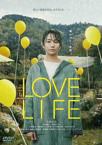 Japanese Movie - LOVE LIFE - Japan DVD Bonus Track