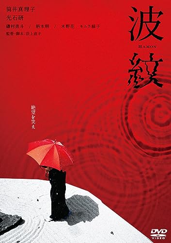 Movie - Hamon - Japan DVD