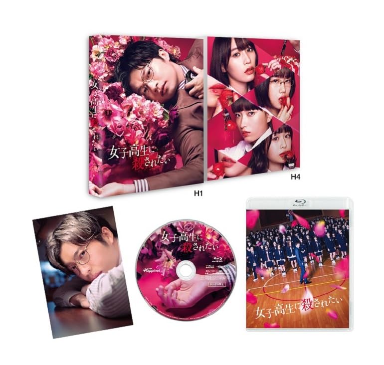 Japanese Movie - To Be Killed by a High School Girl (Joshikosei ni Korosaretai) - Japan Blu-ray Disc