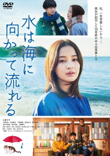 Japanese Movie-The Water Flows to the Sea (Mizu wa Umi ni Mukatte Nagareru)-Japan 2 DVD