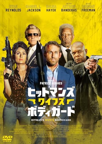 Movie - Hitman'S Wife'S Bodyguard Special Price - Japan DVD