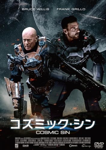 Movie - Cosmic Sin Special Price - Japan DVD