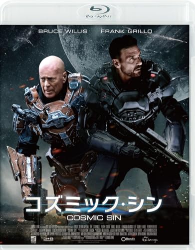 Movie - Cosmic Sin Special Price - Japan Blu-ray Disc