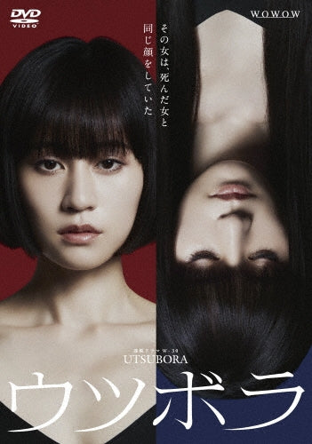 Japanese TV Series-Utsubora -Japan 3 DVD Box Set