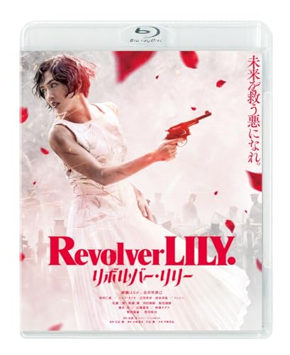 Japanese Movie - Revolver Lily Regular Edition - Japan Blu-ray Disc Bonus Track