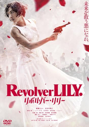 Movie Revolver Lily Regular Edition Japan DVD CDs Vinyl