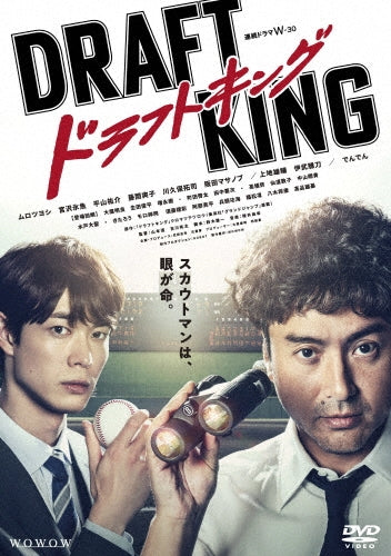 Japanese TV Series-Draft King WOWOW Renzoku Drama W-30 -Japan 3 DVD Box Set