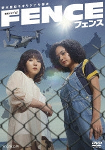 Japanese TV Series-Fence (TV Series) -Japan 3 DVD Box Set