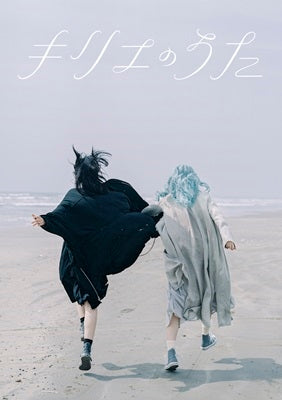 Japanese Movie - Kyrie no Uta Deluxe Edition - Japan Blu-ray Disc+DVD