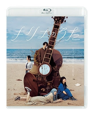 Japanese Movie - Kyrie no Uta - Japan Blu-ray Disc