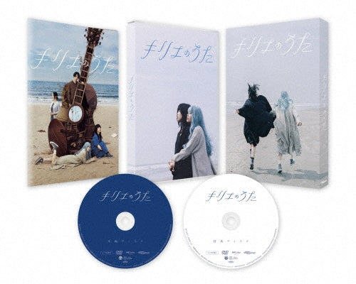 Japanese Movie-Kyrie no Uta Deluxe Edition-Japan 2 DVD