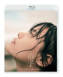 Japanese Movie - Ichiko - Japan Blu-ray Disc