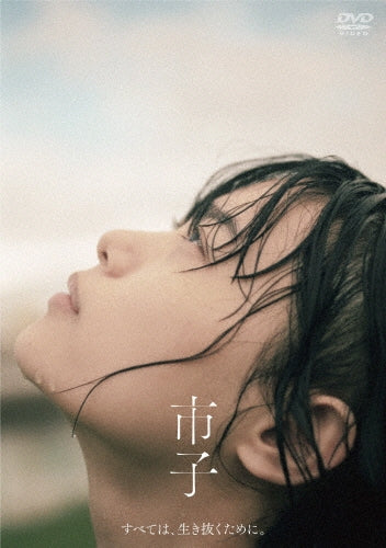 Japanese Movie-Ichiko-Japan DVD
