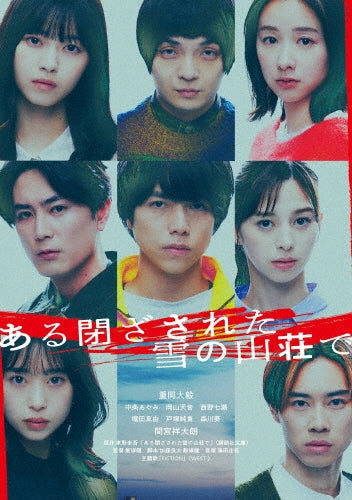 Japanese Movie-Aru Tozasareta Yuki no Sanso de Deluxe Edition-Japan 2 DVD