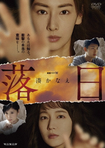 Japanese TV Series-Rakujitsu -Japan 2 DVD Box Set