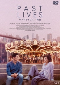 Movie - Past Lives - Japan DVD