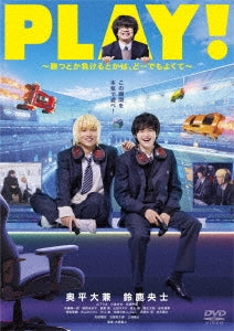 Japanese Movie - Play! - Katsu Toka Makeru Toka wa, Do Demo Yokute - - Japan DVD