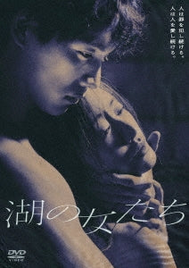 Japanese Movie - The Women in the Lakes - Japan DVD
