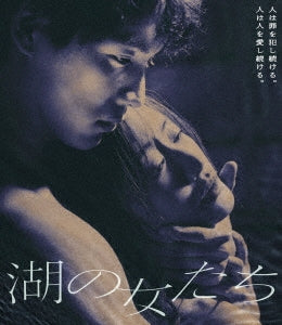 Japanese Movie - The Women in the Lakes - Japan Blu-ray Disc