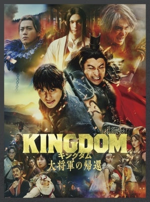 Japanese Movie - Kingdom Daishougun No Kikan Blu-Ray&Dvd Set Premium Edition - Japan 2 Blu-ray Disc+DVD Bonus Track Limited Edition