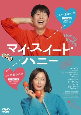 Movie - Honey Sweet - Japan DVD