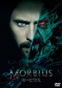 Movie - Morbius Special Price - Japan DVD