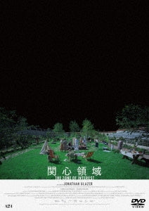 Christian Friedel - The Zone of Interest - Japan DVD