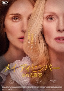 Movie - May December - Japan DVD