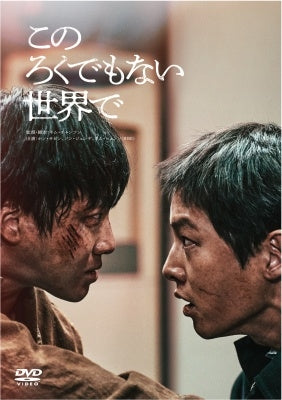 Movie - Hopeless - Japan DVD