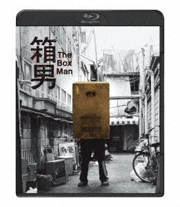 Japanese Movie - Hako Otoko - Japan Blu-ray Disc
