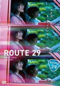 Japanese Movie - Route 29 - Japan DVD