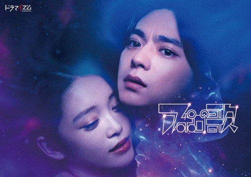 Japanese TV Drama - Apollo No Uta Dvd-Box - Japan 2 DVD