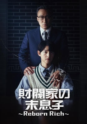Drama - Reborn Rich - Japan 5 DVD Box Set