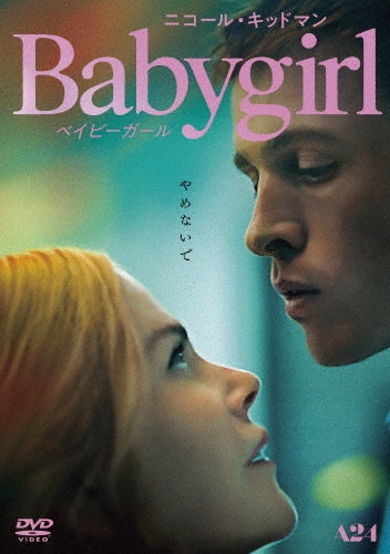 Movie - Babygirl - Japan DVD