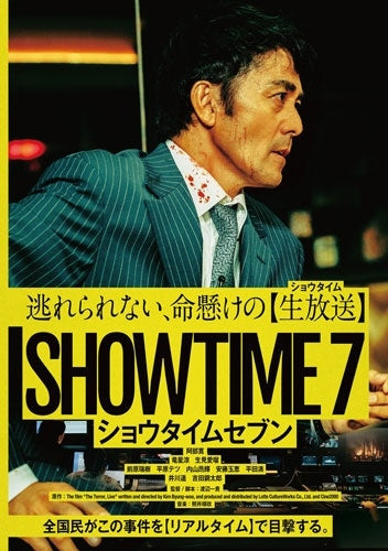Movie - Show Time Seven - Japan 2 DVD