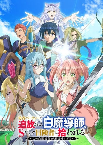 Animation - Scooped Up by an S-Rank Adventurer! Blu-ray BOX - Japan 2 Blu-ray Disc Box Set