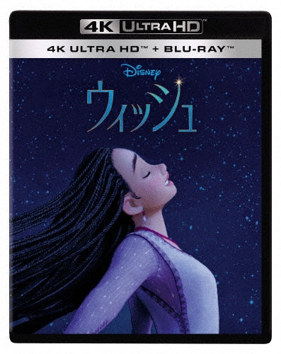 Animation - Wish - Japan 4K Ultra HD Blu-ray Disc+Blu-ray Disc
