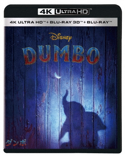 Disney - Dumbo - Japan 4K Ultra HD Blu-ray Disc+3D Blu-ray Disc+Blu-ray Disc